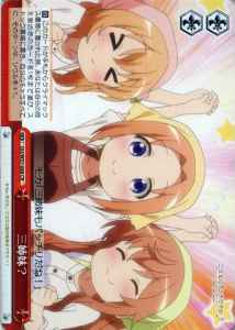 三姉妹？