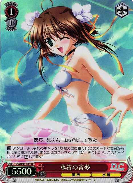 水着の音夢 (Foil)