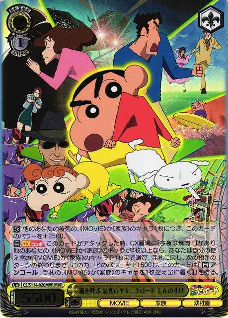 嵐を呼ぶ 栄光のヤキニクロード ...