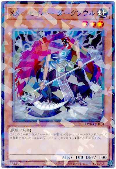 ＸＸ－セイバー ダークソウル