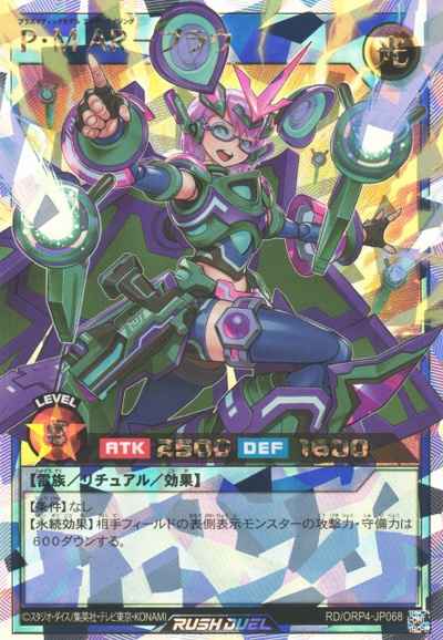 Ｐ・Ｍ ＡＲ－ブラウ