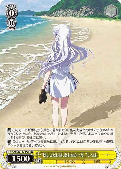 “眩しさだけは、忘れなかった。”...