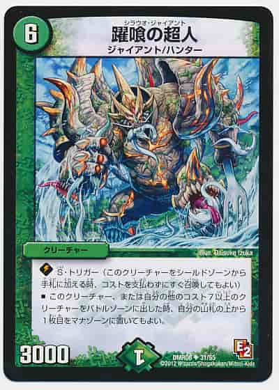 刃鬼復活セット ハンター ジャイアントハンター ビクトリーBEST 驚きの