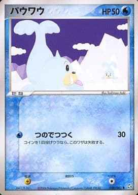 パウワウ