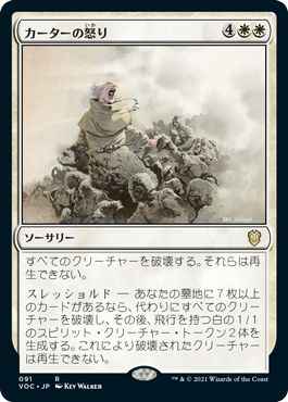 カーターの怒り