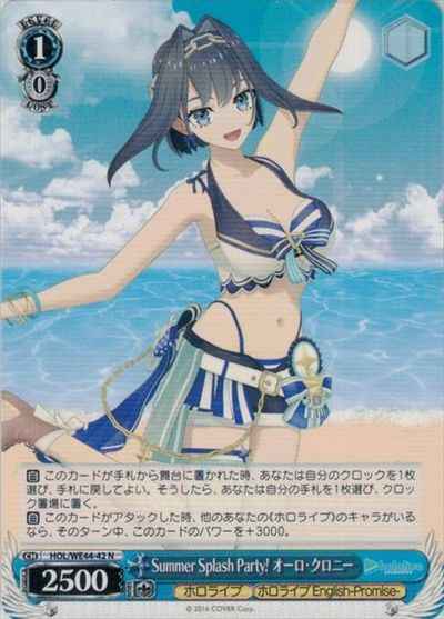 Summer Splash Party！ オーロ・...
