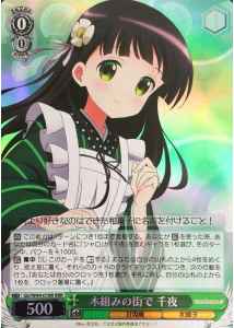 木組みの街で 千夜