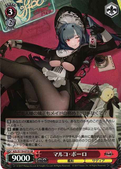 マルコ・ポーロ
