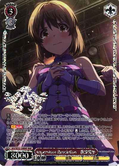 ヴァイスシュヴァルツ Impervious Resolution萩原雪歩SP ヴァイスシュヴァルツ】箔押し)Impervious Resolution 萩原雪歩