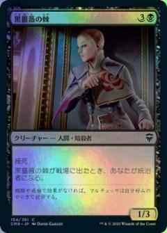 黒薔薇の棘