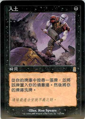 納墓