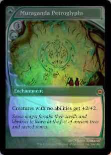 ムラガンダの印刻