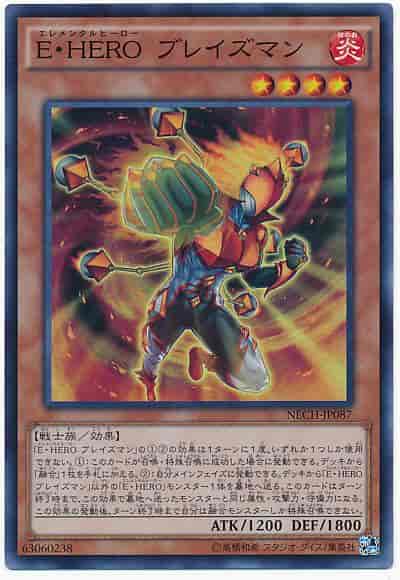 Ｅ・ＨＥＲＯ ブレイズマン