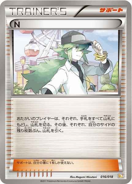 ポケモンカード】 構築デッキ BW バトル強化デッキ60 ゼクロムEX ポケモンカード】 構築デッキ BW バトル強化デッキ60 ゼクロムEX