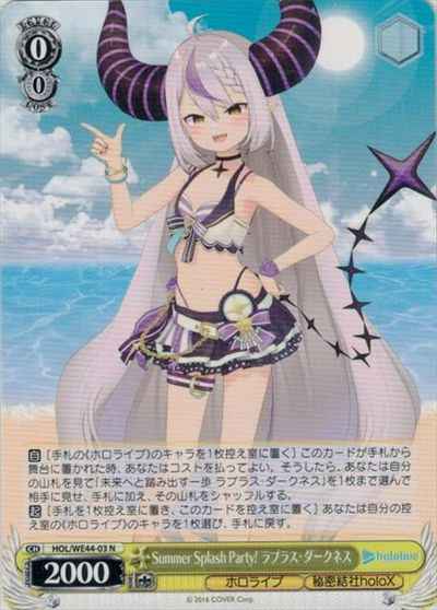 Summer Splash Party！ ラプラス...