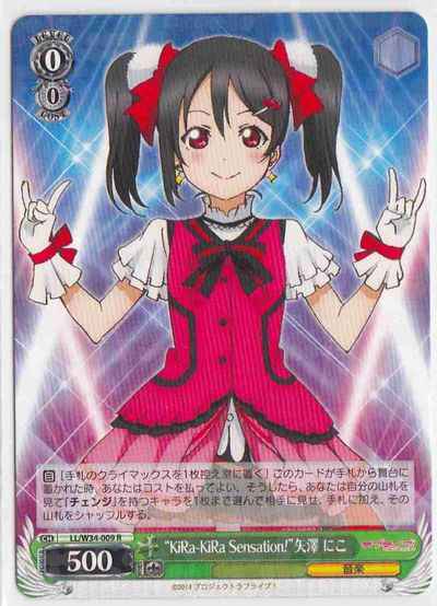 “KiRa－KiRa Sensation！”矢澤 にこ