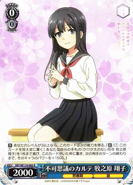 不可思議のカルテ 牧之原 翔子