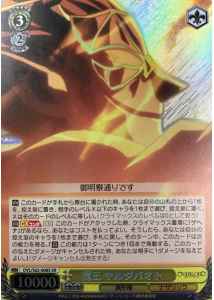 魔王 ヤルダバオト