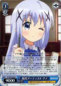 現代アーティスト チノ