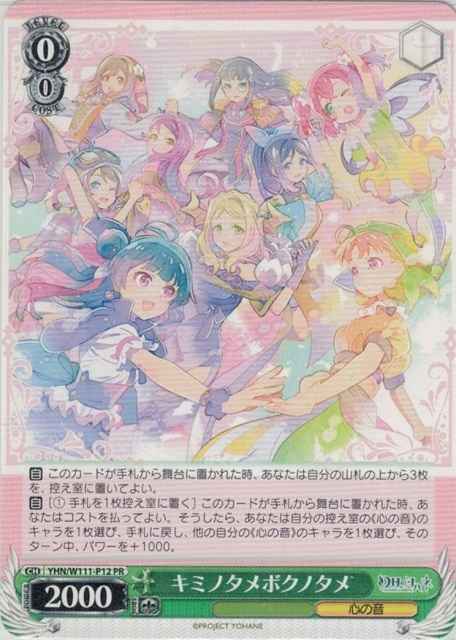 キミノタメボクノタメ