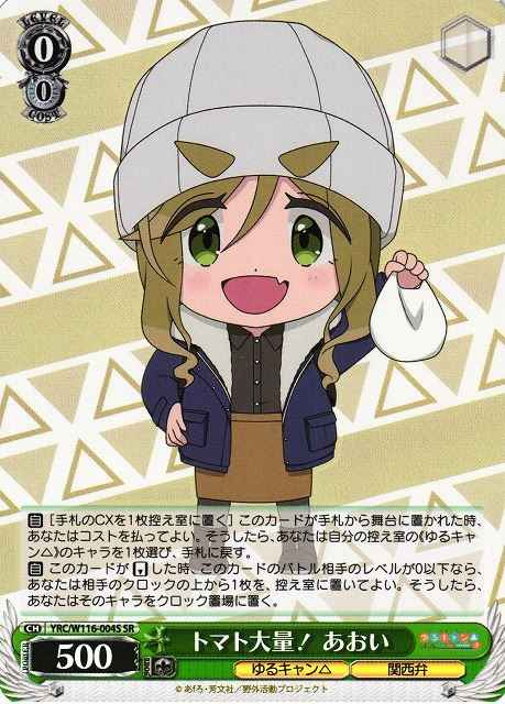 トマト大量！ あおい