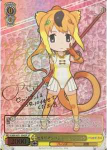 セルリアンハンター キンシコウ (...