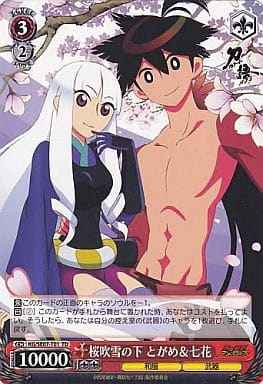 桜吹雪の下 とがめ＆七花