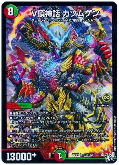 DuelMasters】 基本ブースターパック 逆札篇 DM26-RP2 第2弾 燃えろ