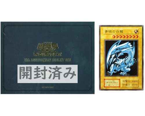 20th ANNIVERSARY DUELIST BOX 開...