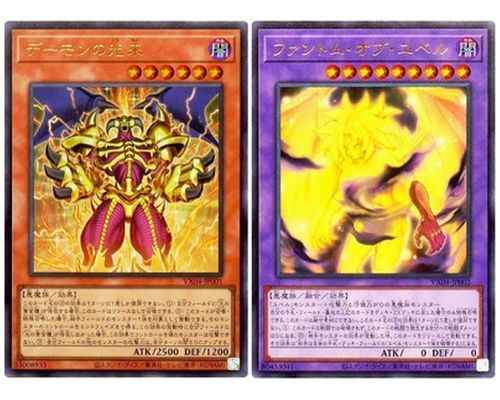 デーモンの光来 ＆ ファントム・...