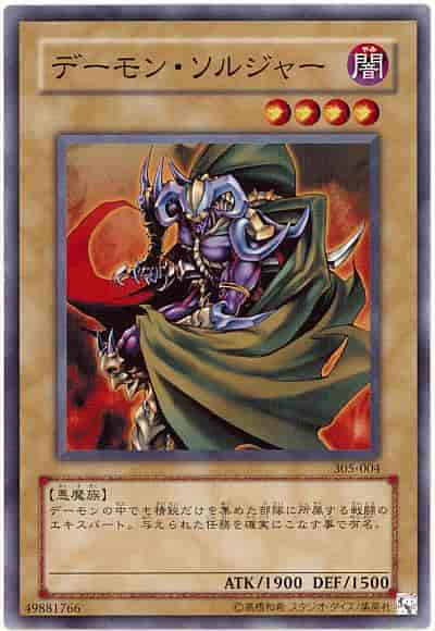 遊戯王】 基本ブースターパック 第1期-第3期 闇魔界の脅威(305 遊戯王】 基本ブースターパック 第1期-第3期 闇魔界の脅威(305