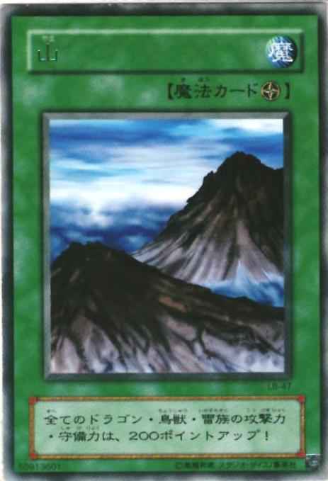 山