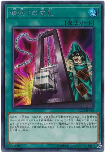 遊戯王】 レアリティコレクション RARITY COLLECTION －20th