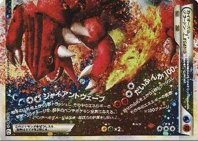 ポケモンカード カイオーガ グラードンlegend キラ 下 Sr トレカの激安通販トレトク 公式