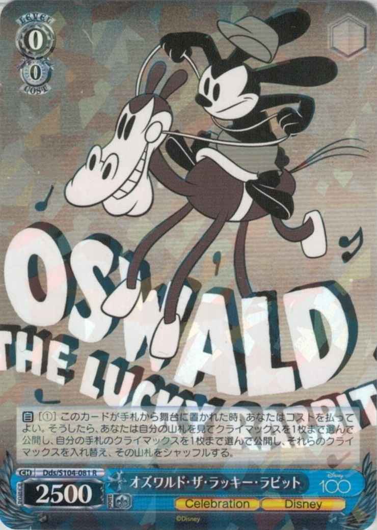 オズワルド・ザ・ラッキー・ラビット