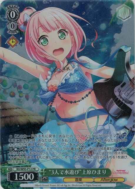 “3人で水遊び”上原ひまり