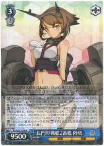 長門型戦艦2番艦 陸奥