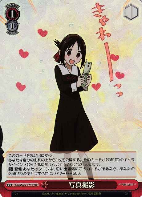 写真撮影