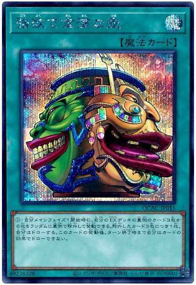 強欲で金満な壺