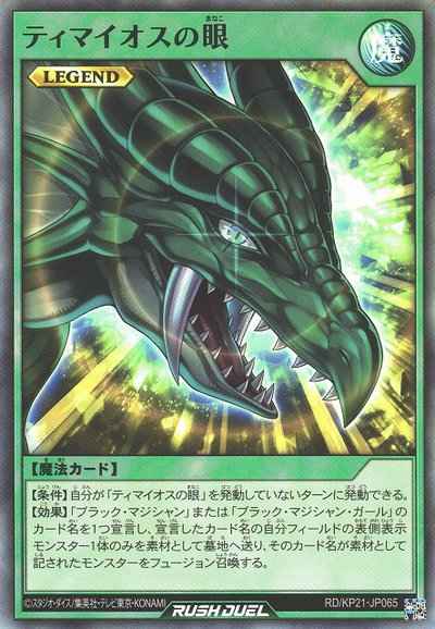 ティマイオスの眼