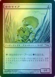 金のマイア