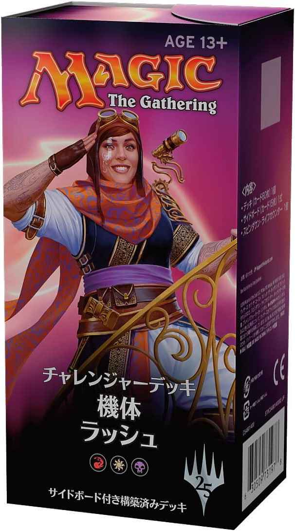 チャレンジャーデッキ 日本語版 ...