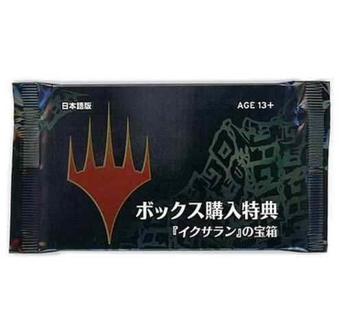 イクサランの宝箱 BOX購入特典 日...