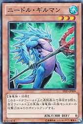 ニードル・ギルマン