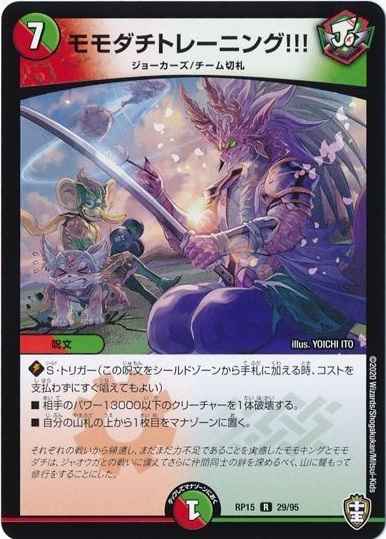 モモダチトレーニング!!!