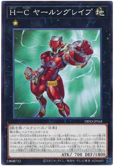 Ｈ－Ｃ ヤールングレイプ
