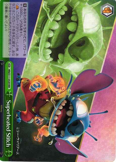 Superheated Stitch