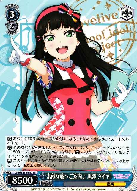 素敵な旅へご案内♪ 黒澤 ダイヤ