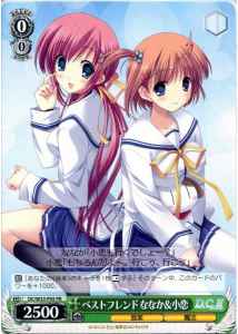 ベストフレンド ななか&小恋