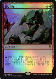 騙し討ち